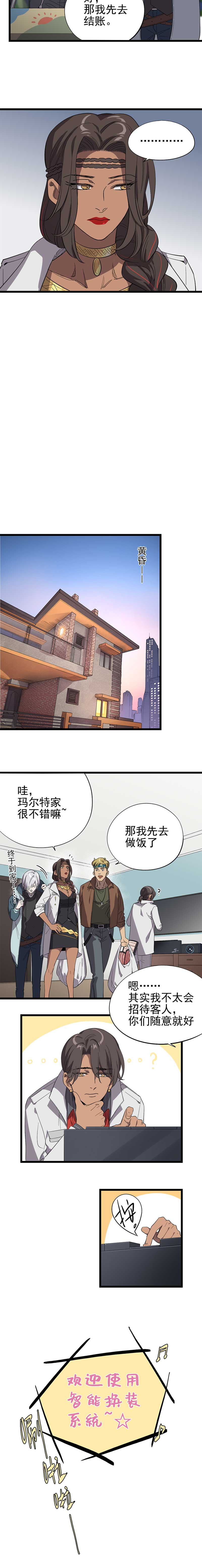 失落之门024-还好爸爸不太话家…