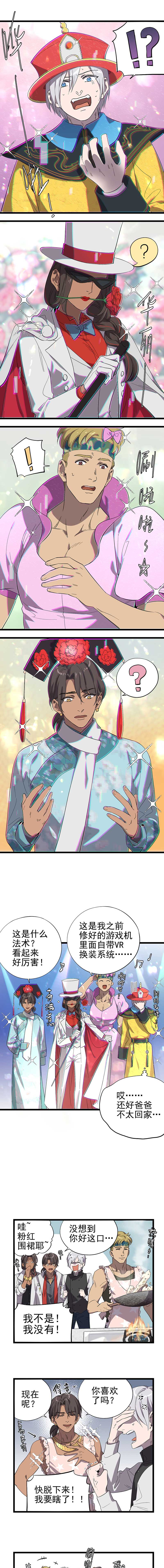 失落之门024-还好爸爸不太话家…