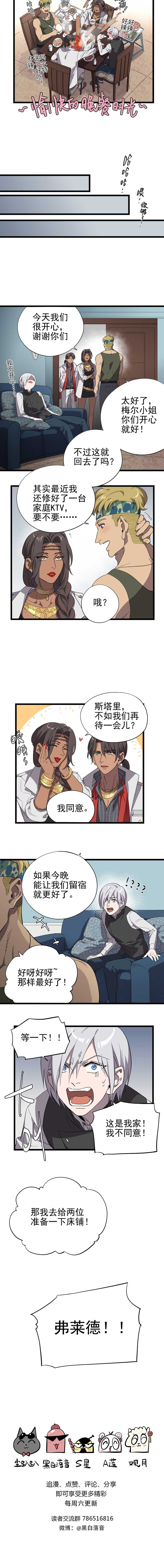 失落之门024-还好爸爸不太话家…