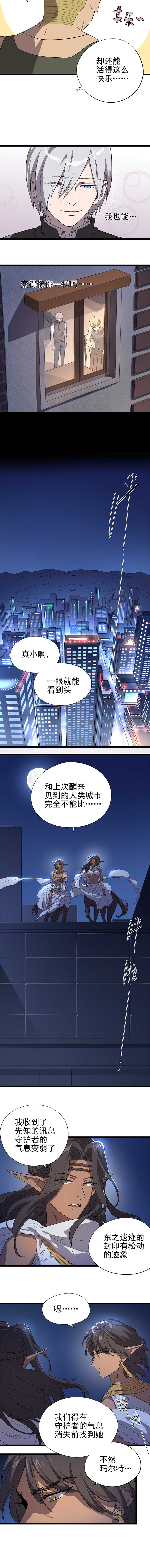 失落之门025-我们的责任