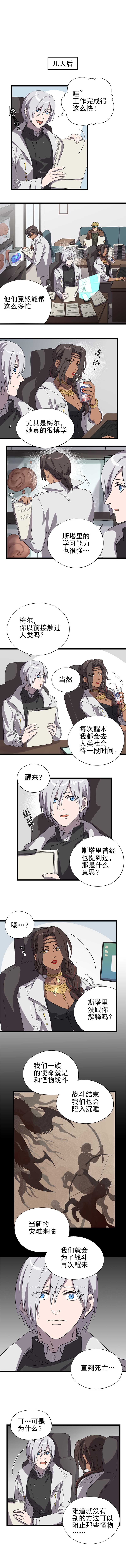 失落之门025-我们的责任