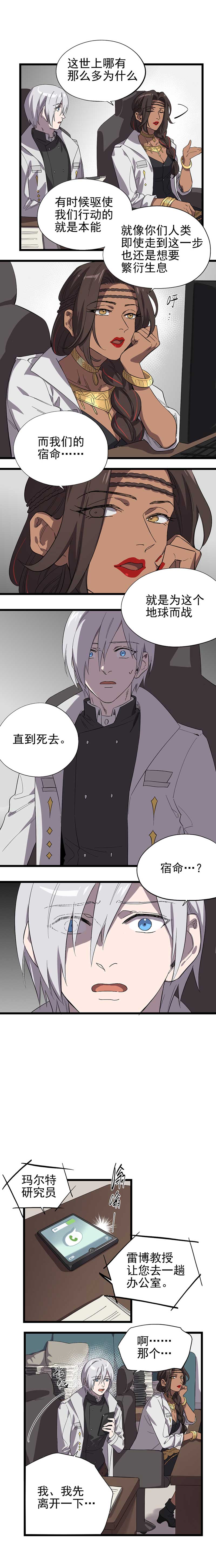 失落之门025-我们的责任