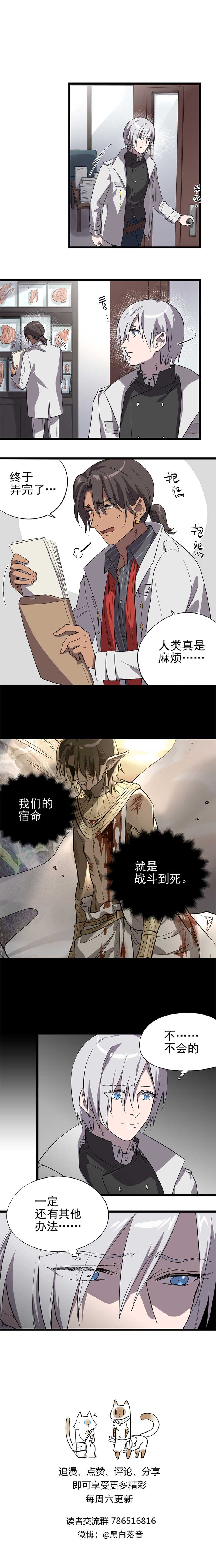 失落之门025-我们的责任