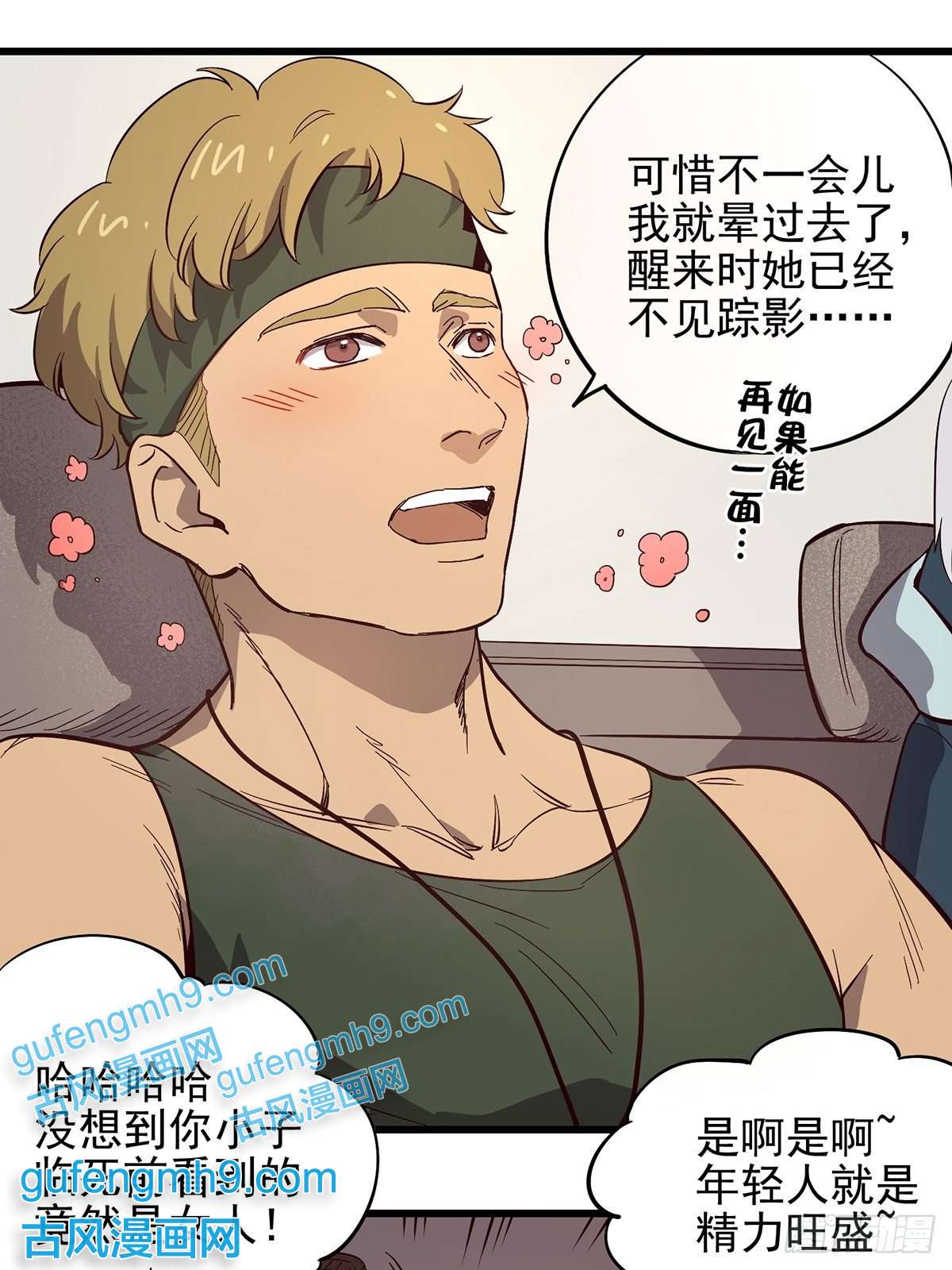 失落之门001荒漠巨虫