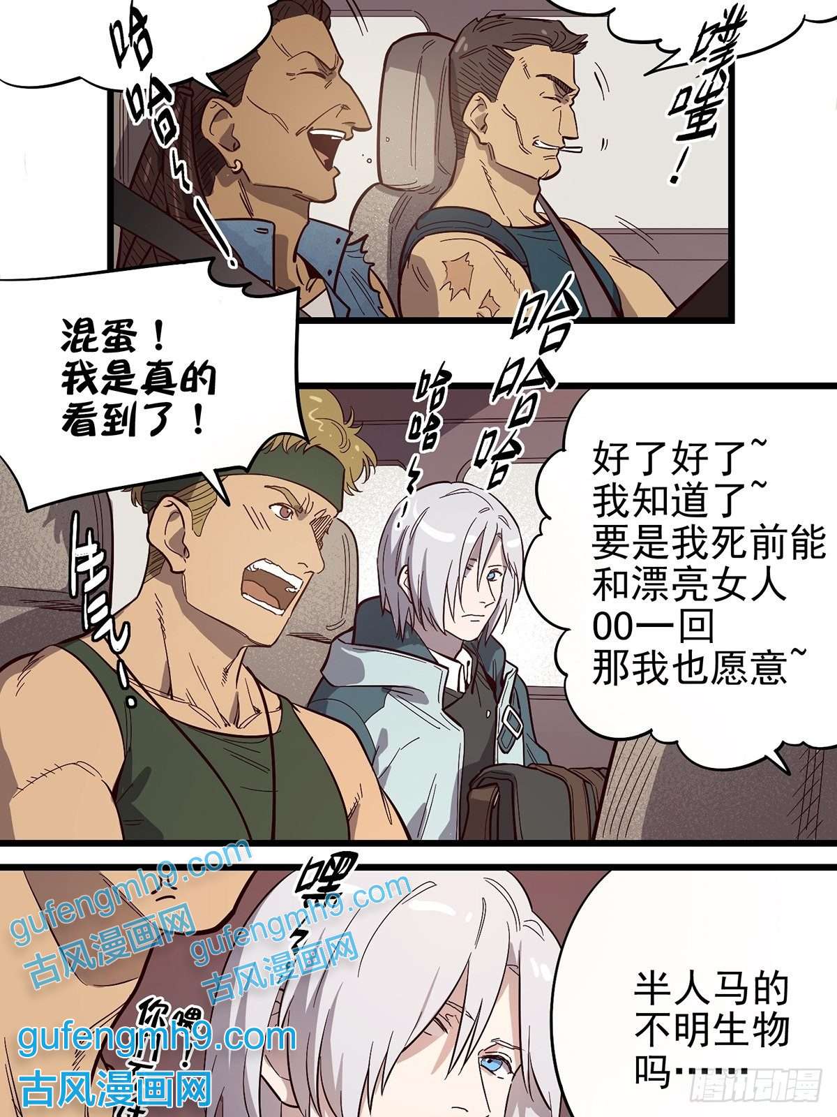 失落之门001荒漠巨虫