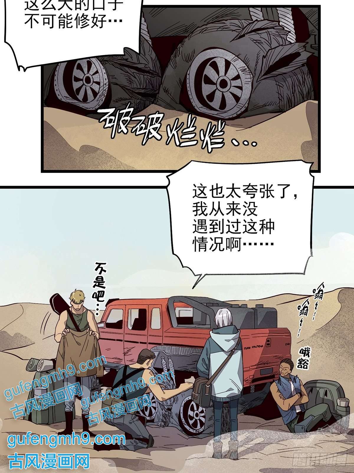 失落之门001荒漠巨虫