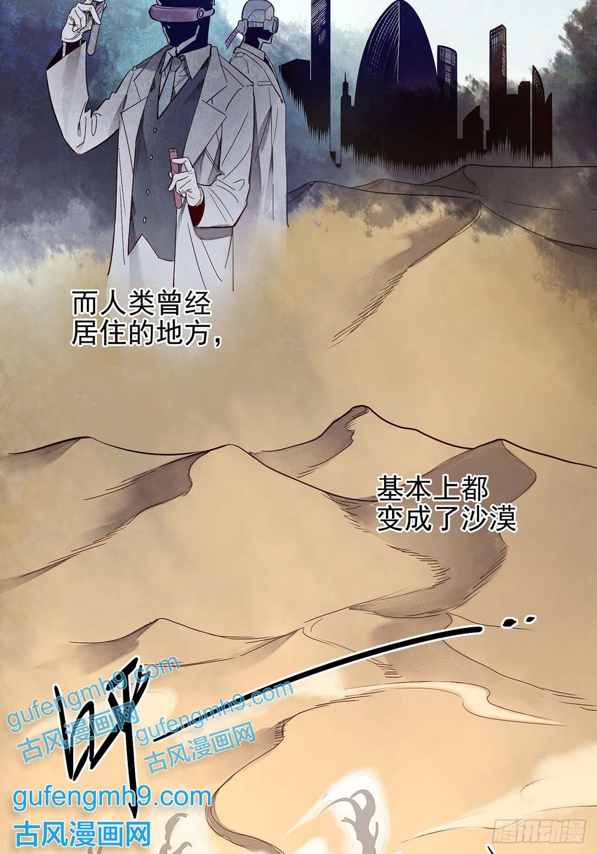 失落之门001荒漠巨虫