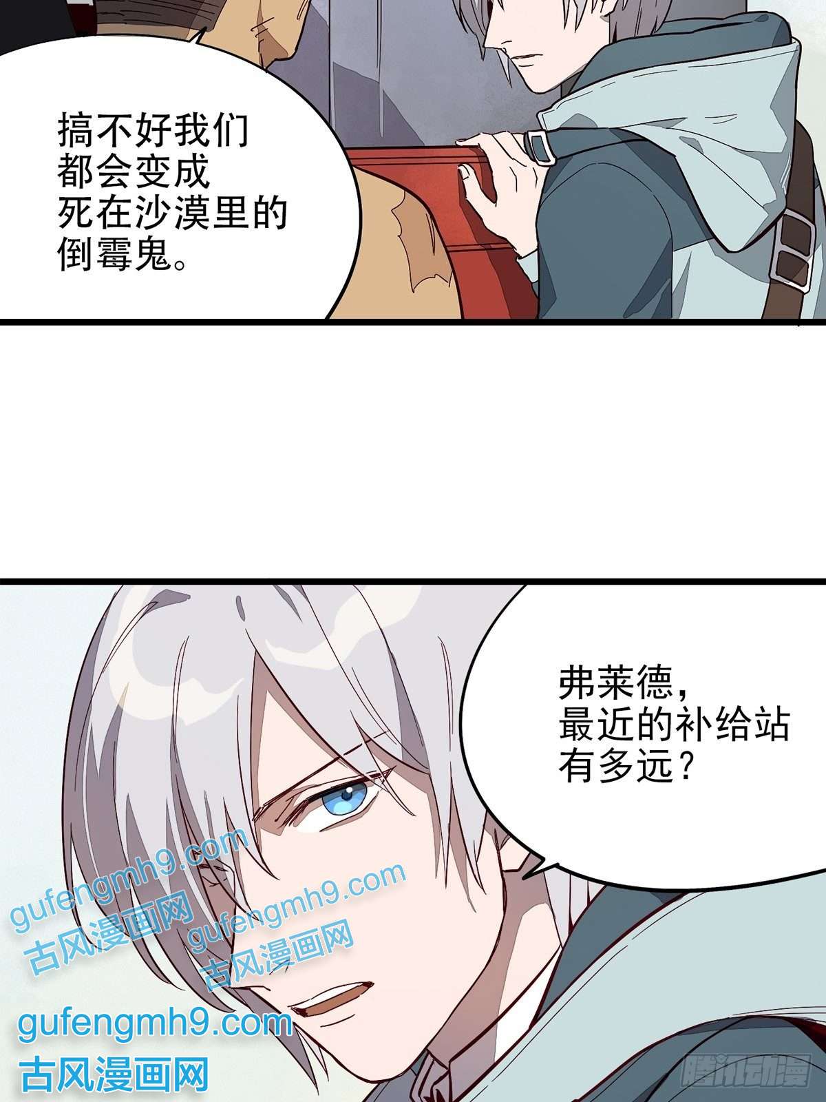 失落之门001荒漠巨虫