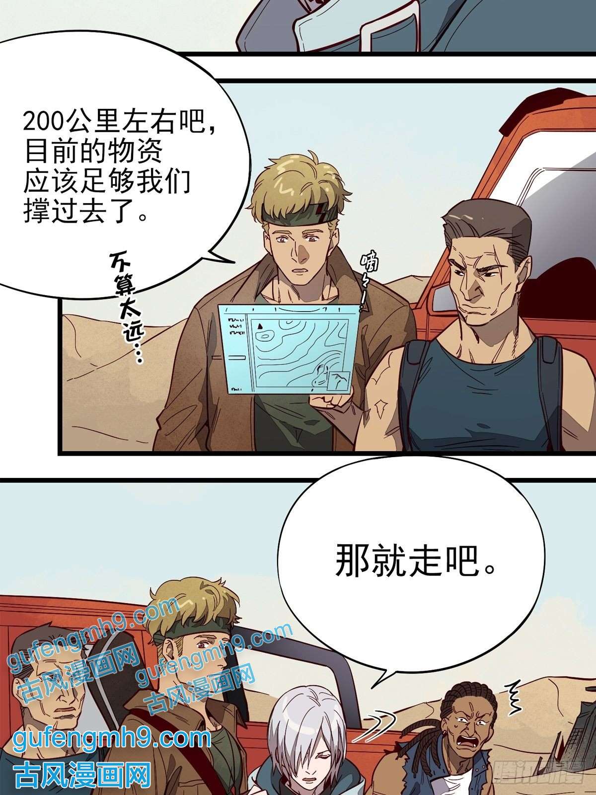 失落之门001荒漠巨虫