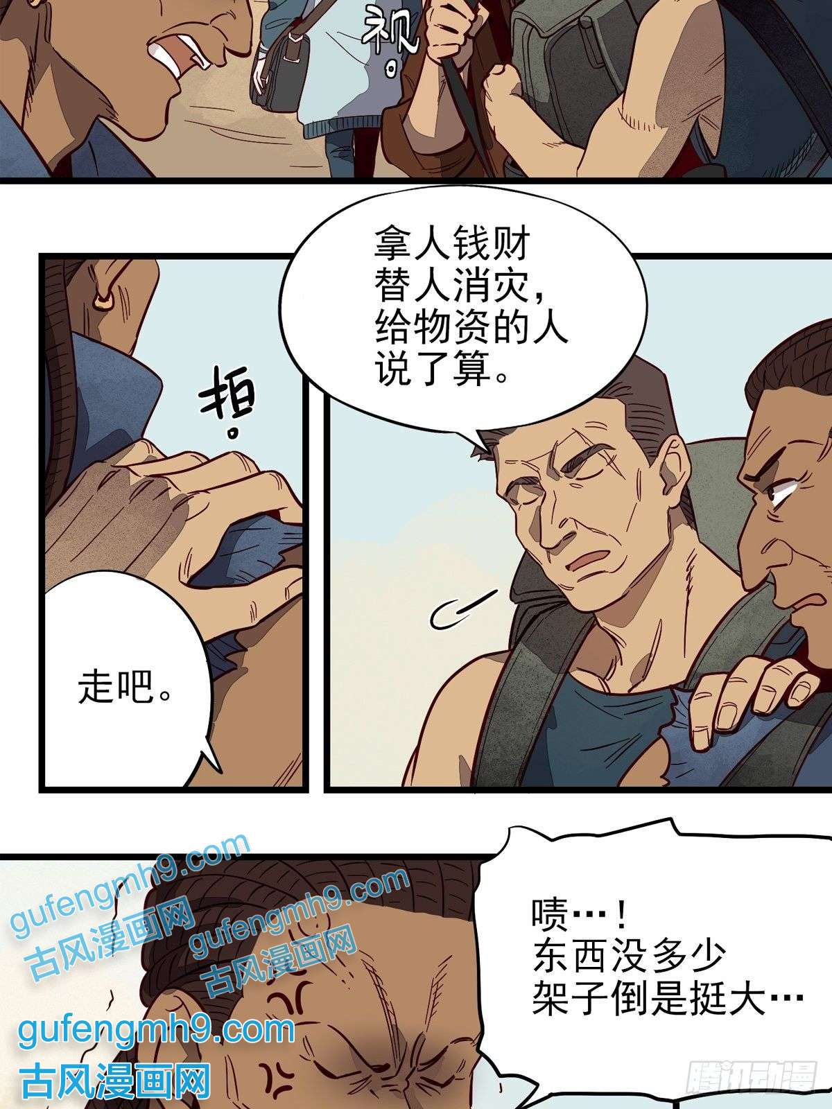 失落之门001荒漠巨虫