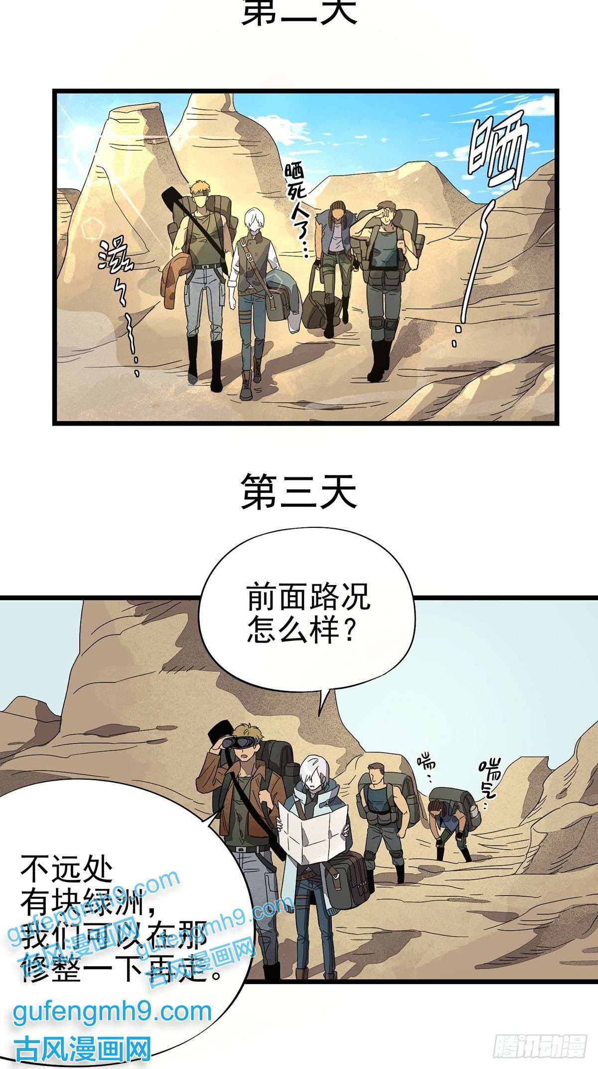 失落之门001荒漠巨虫