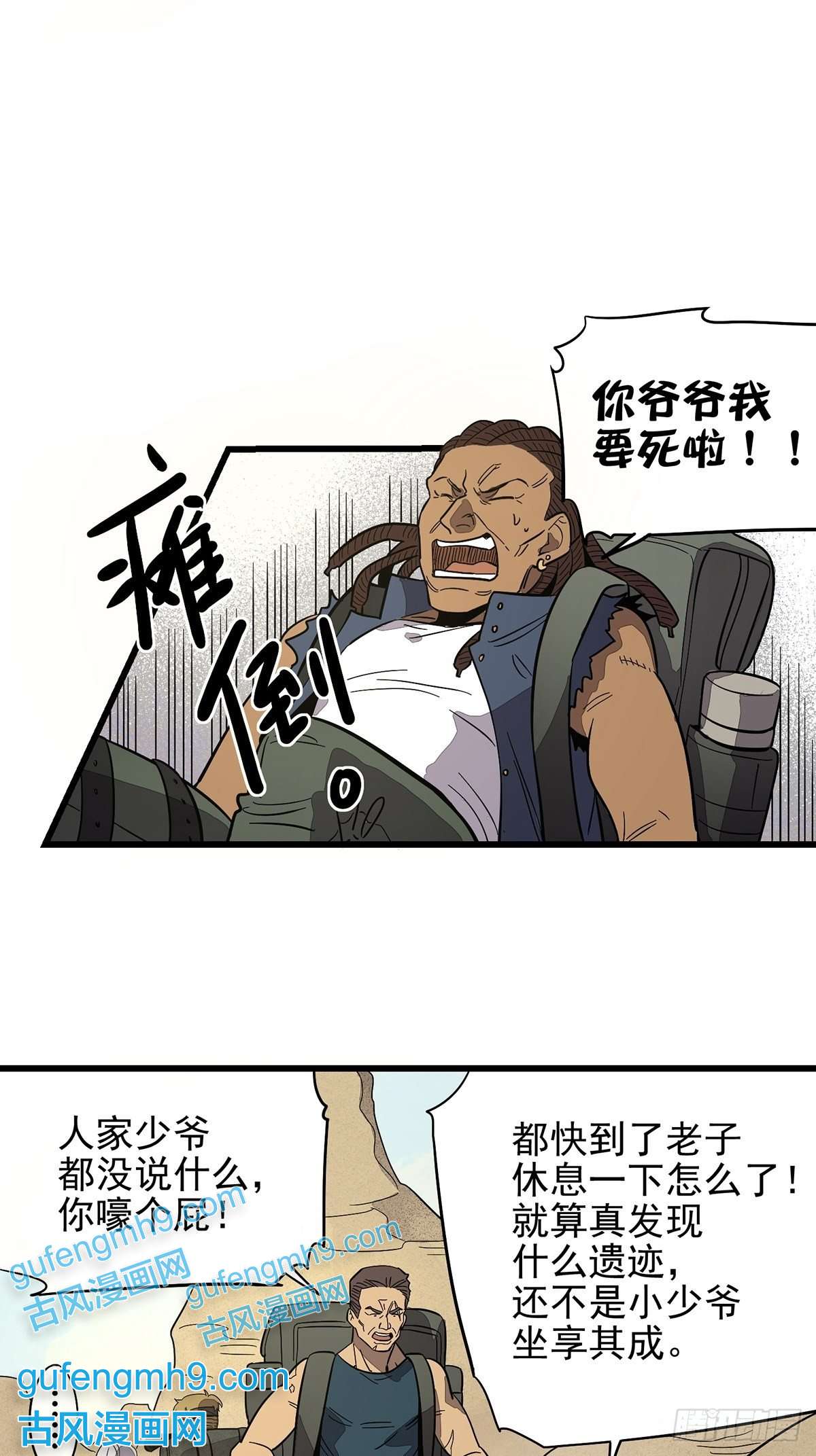 失落之门001荒漠巨虫