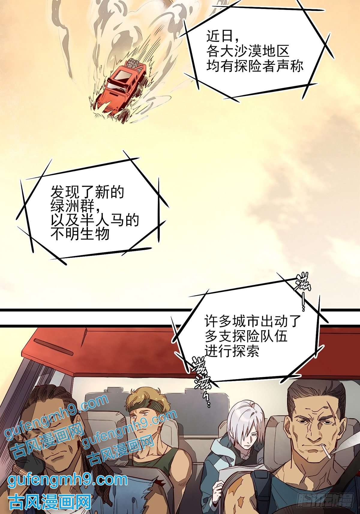 失落之门001荒漠巨虫