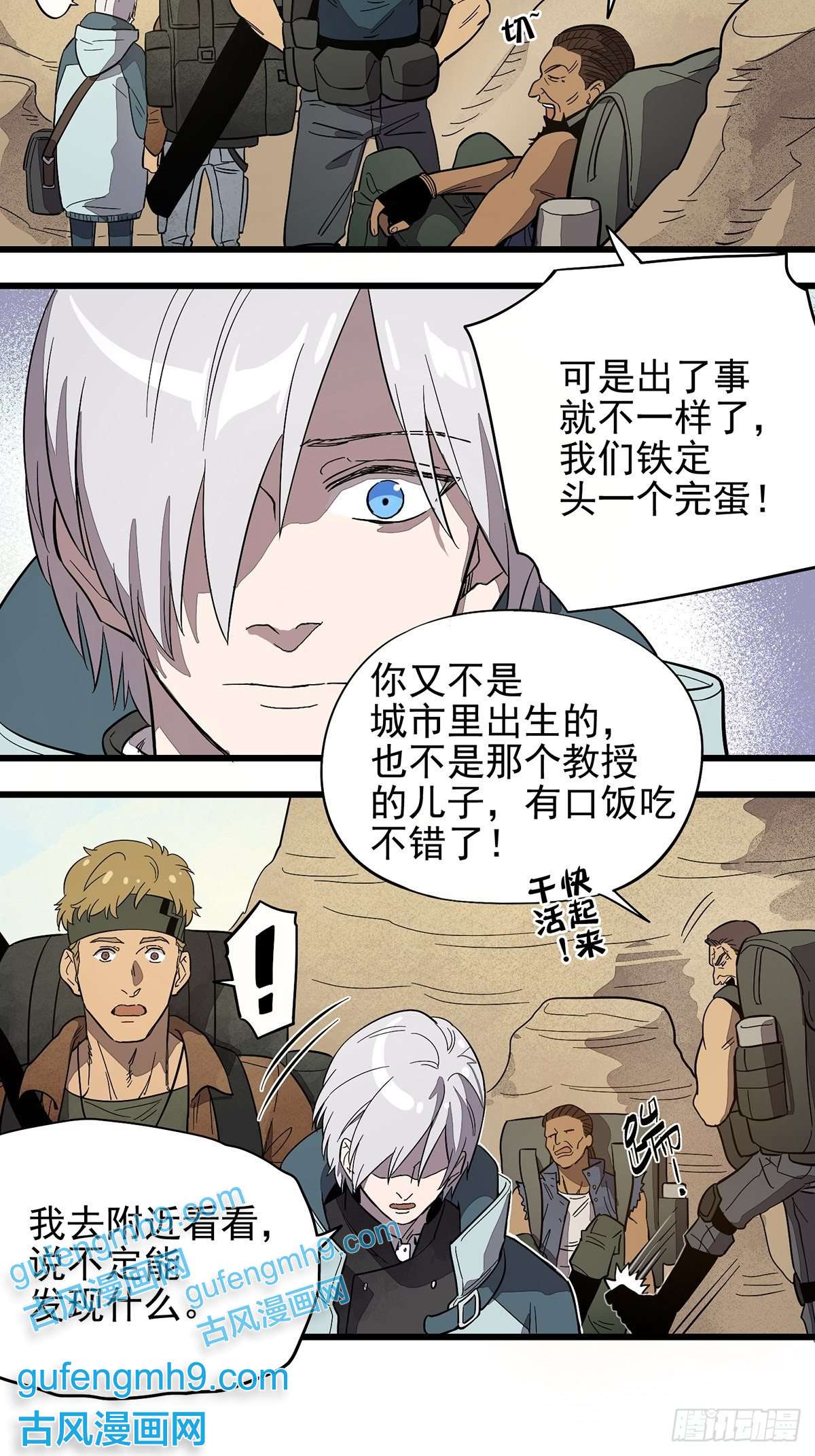 失落之门001荒漠巨虫