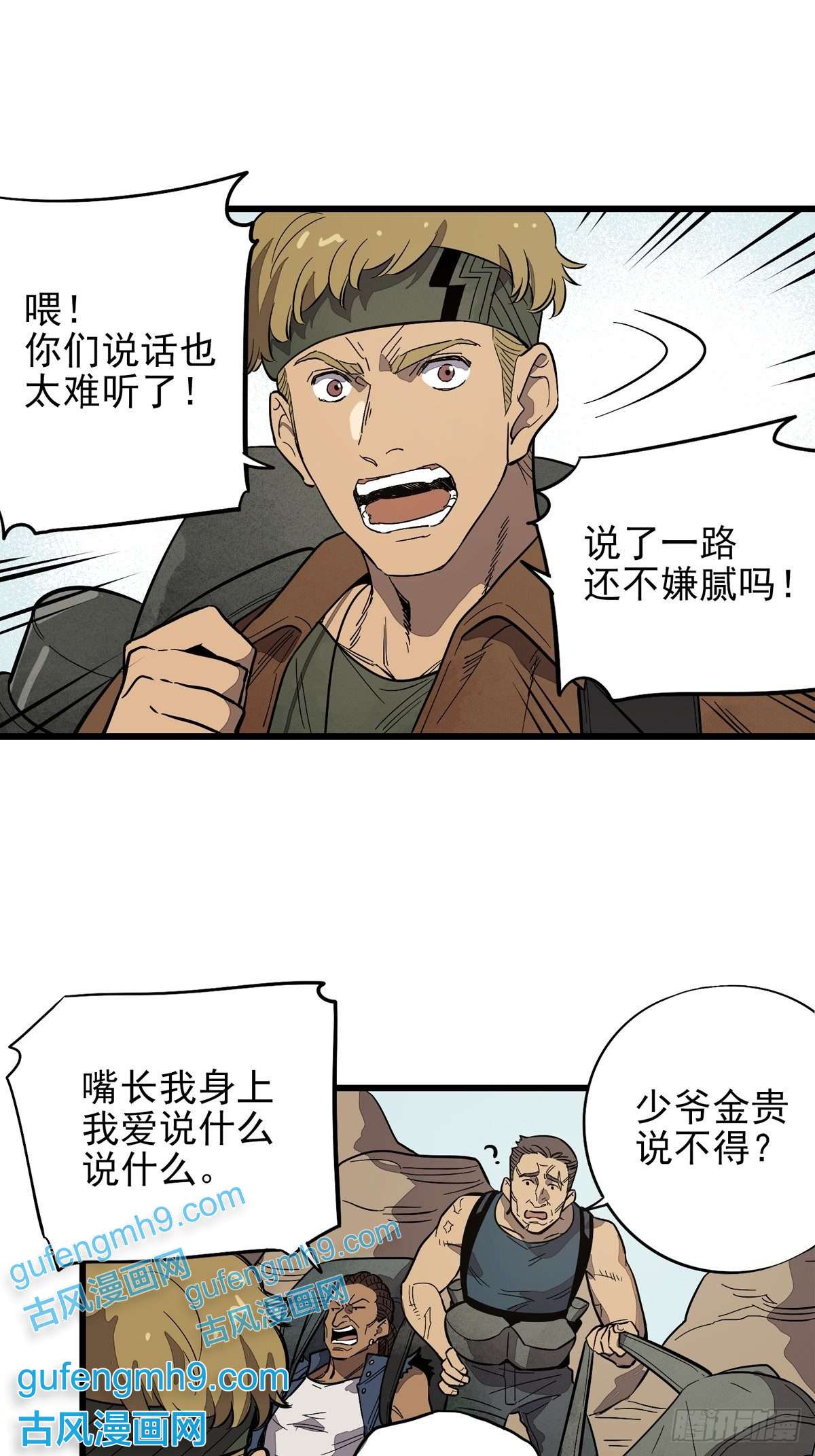 失落之门001荒漠巨虫