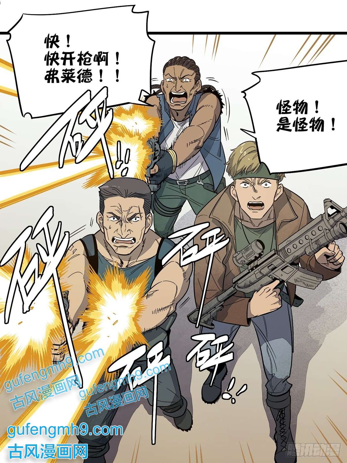 失落之门001荒漠巨虫