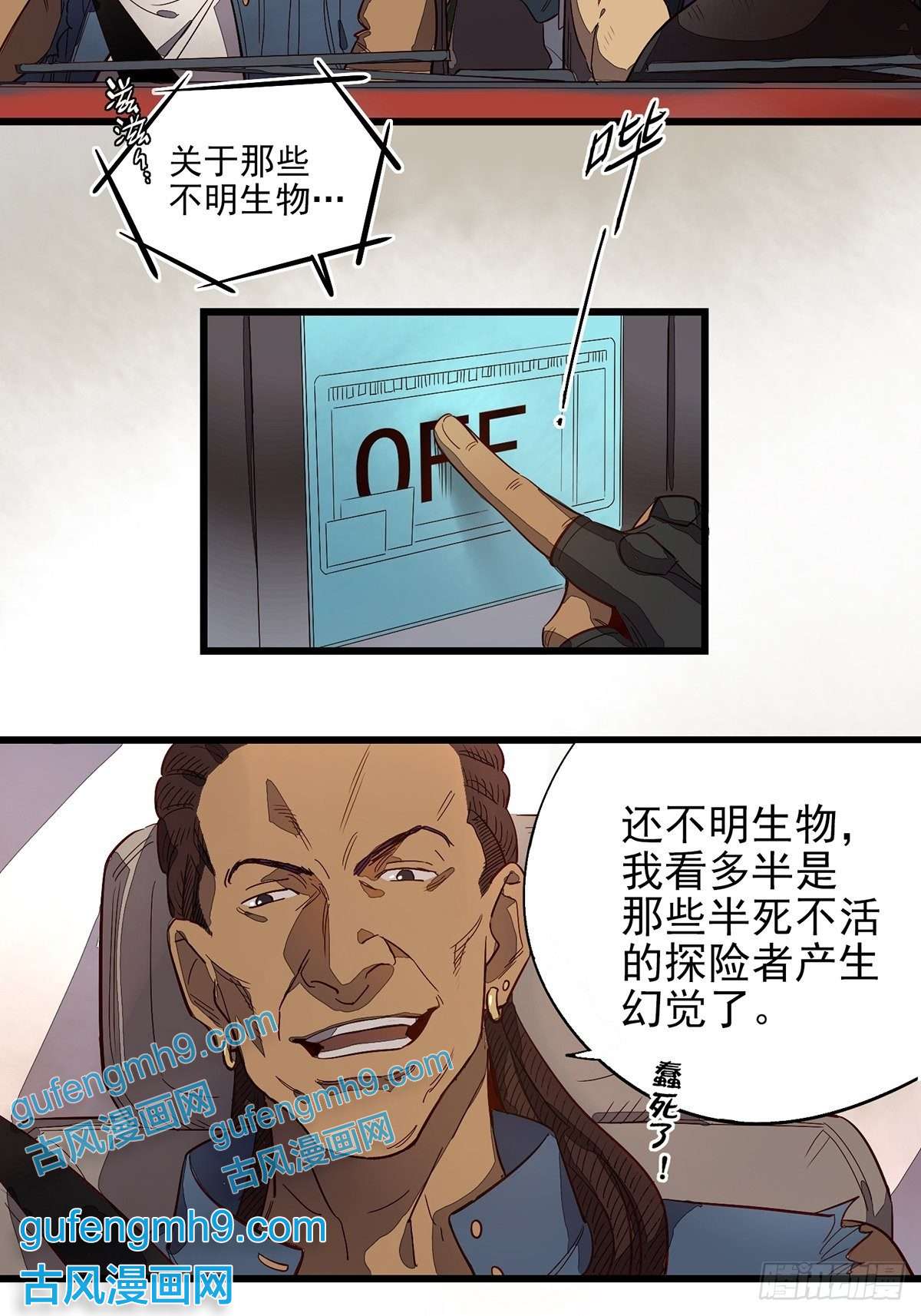 失落之门001荒漠巨虫