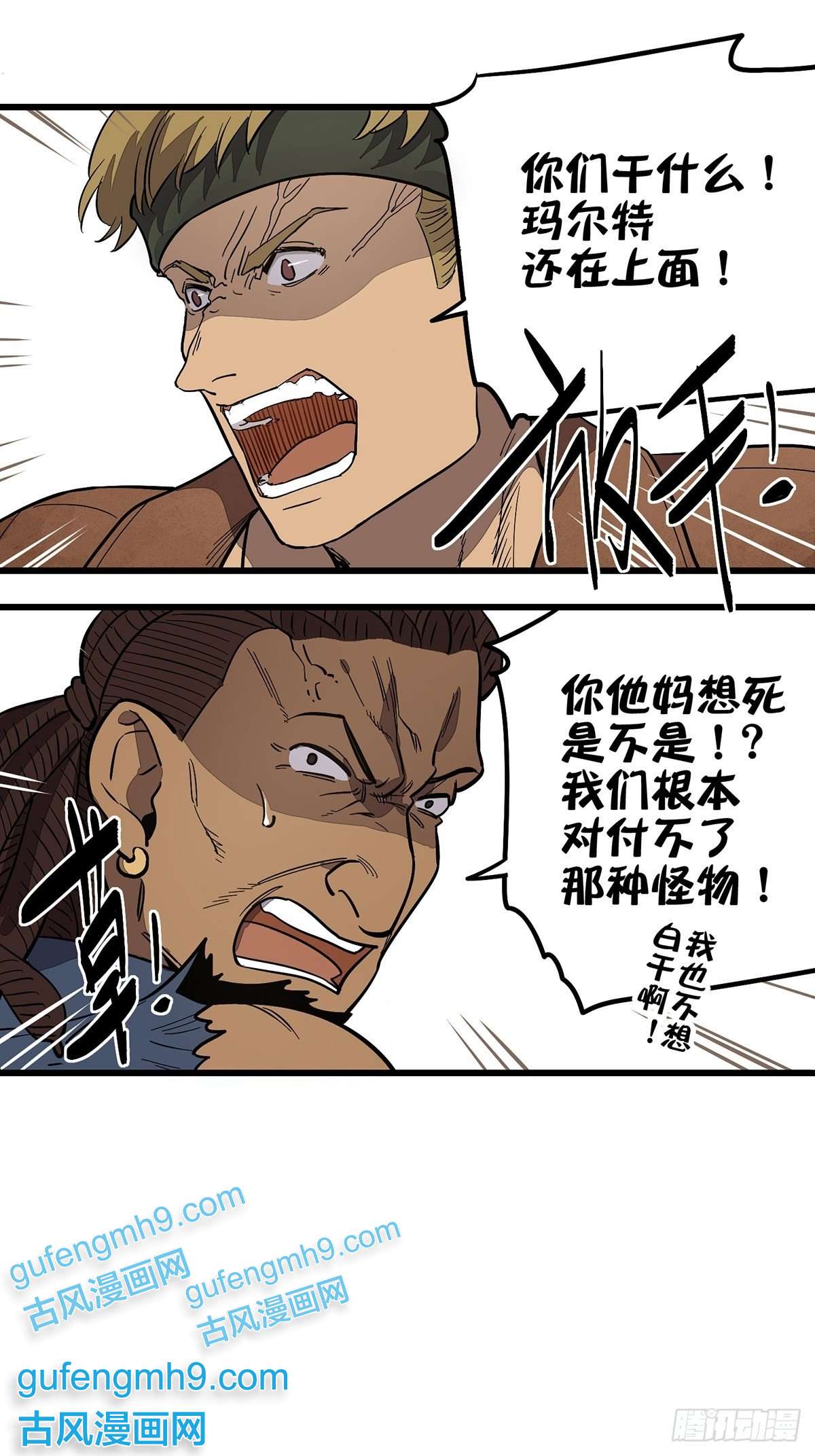 失落之门001荒漠巨虫