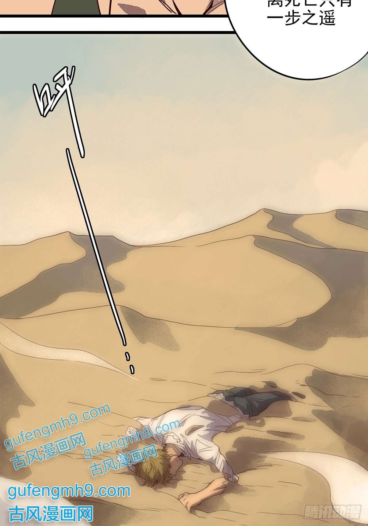 失落之门001荒漠巨虫