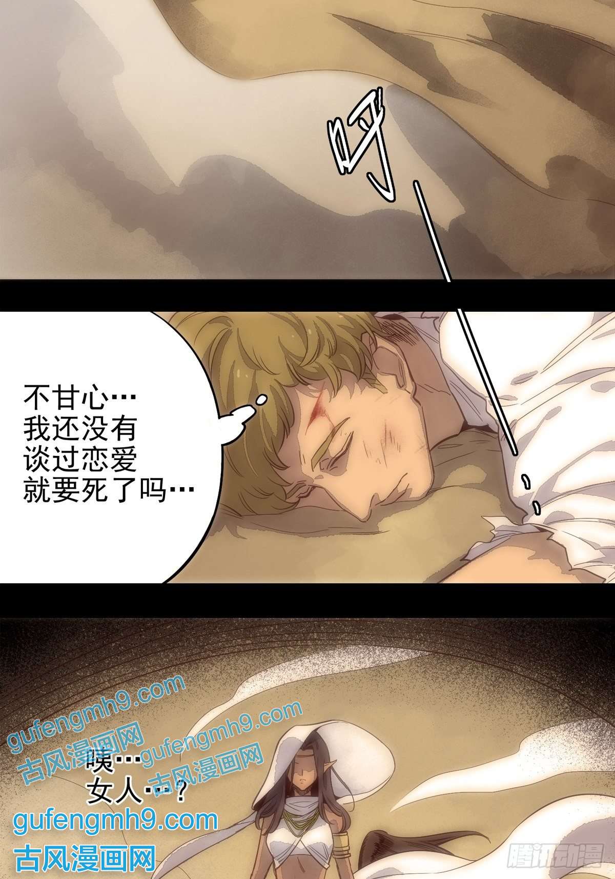 失落之门001荒漠巨虫