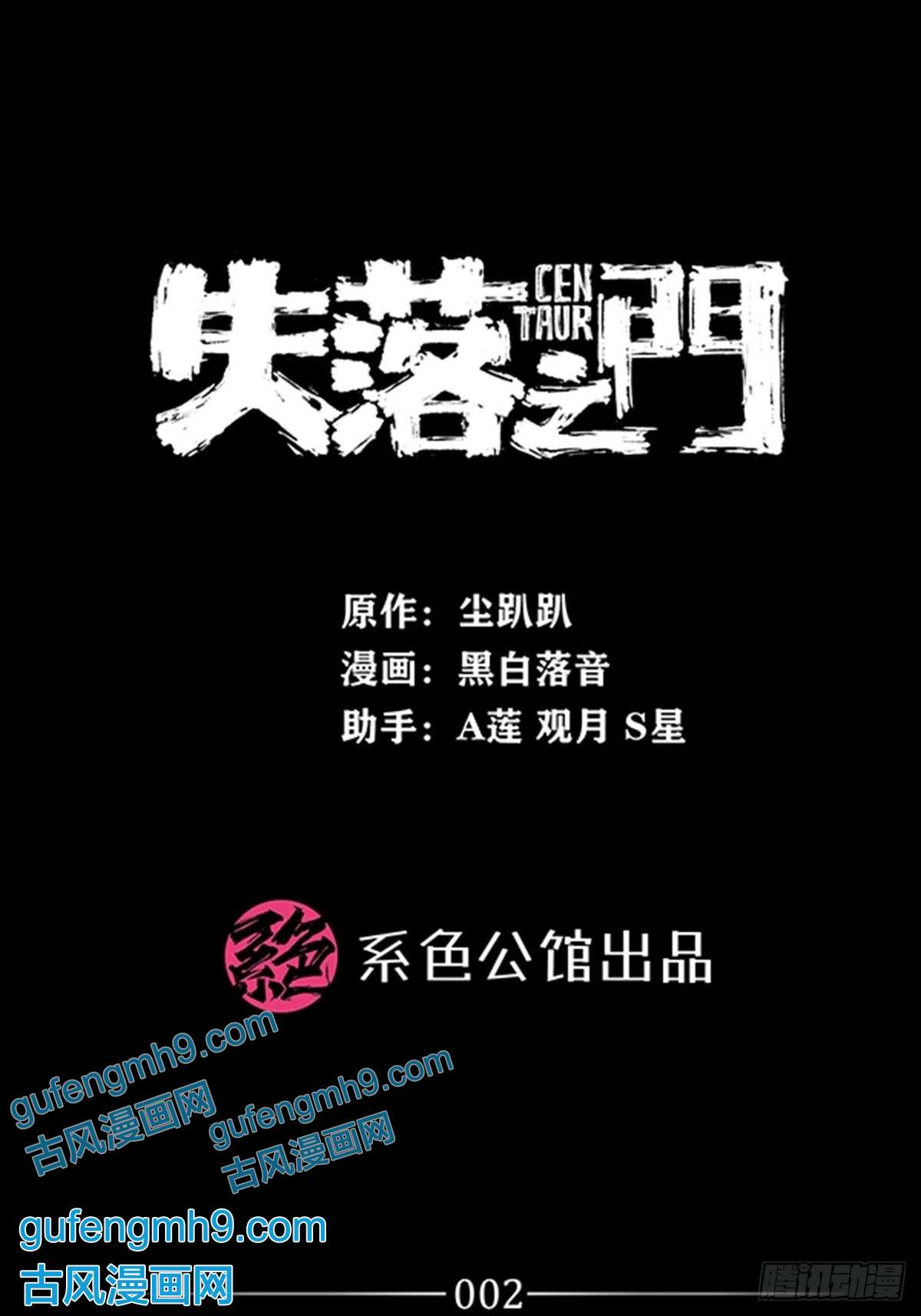 失落之门002绿洲（上）