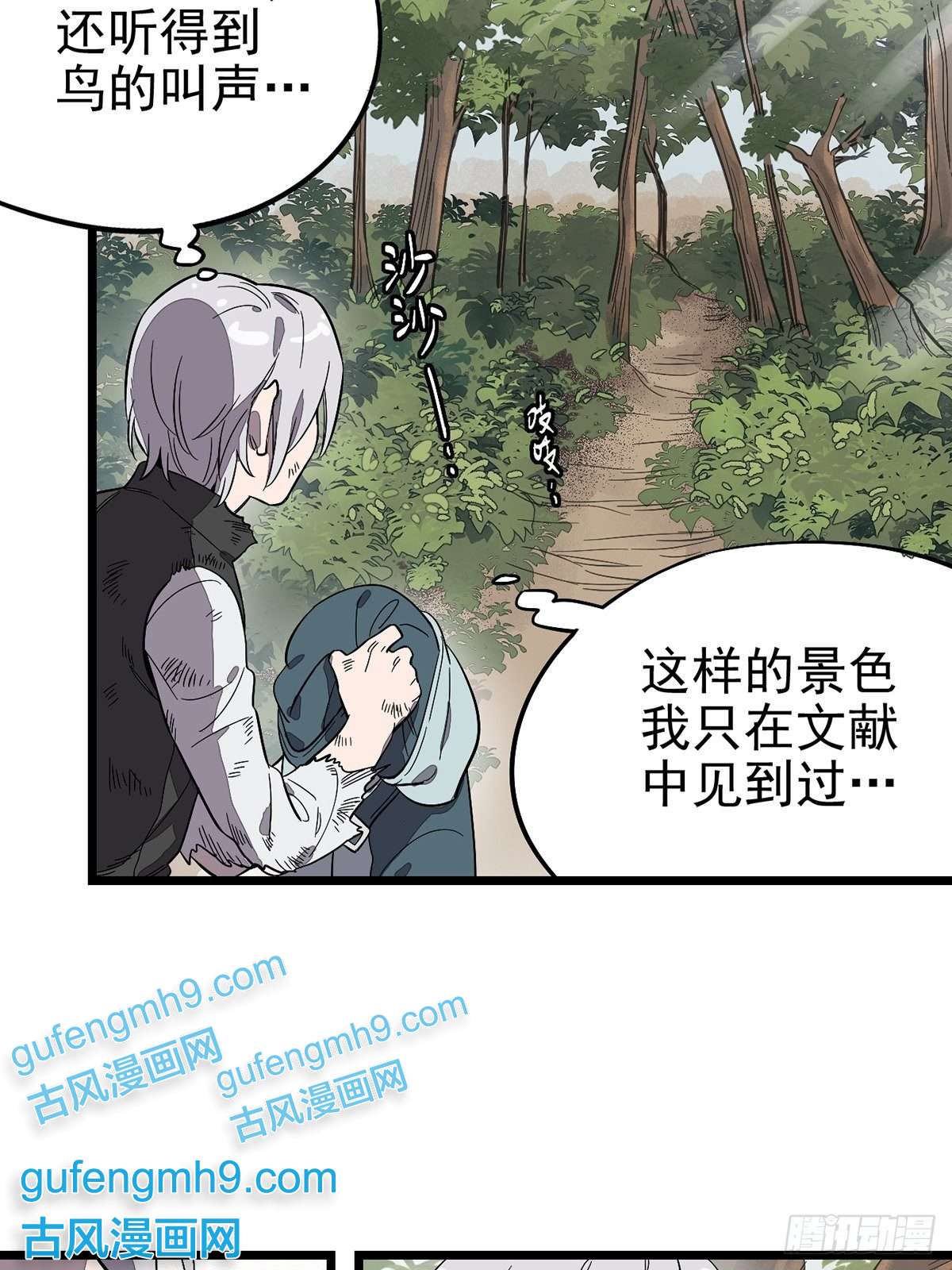 失落之门002绿洲（上）