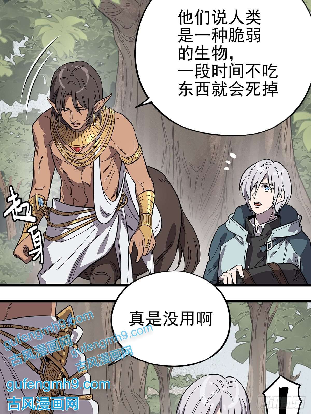 失落之门002绿洲（上）