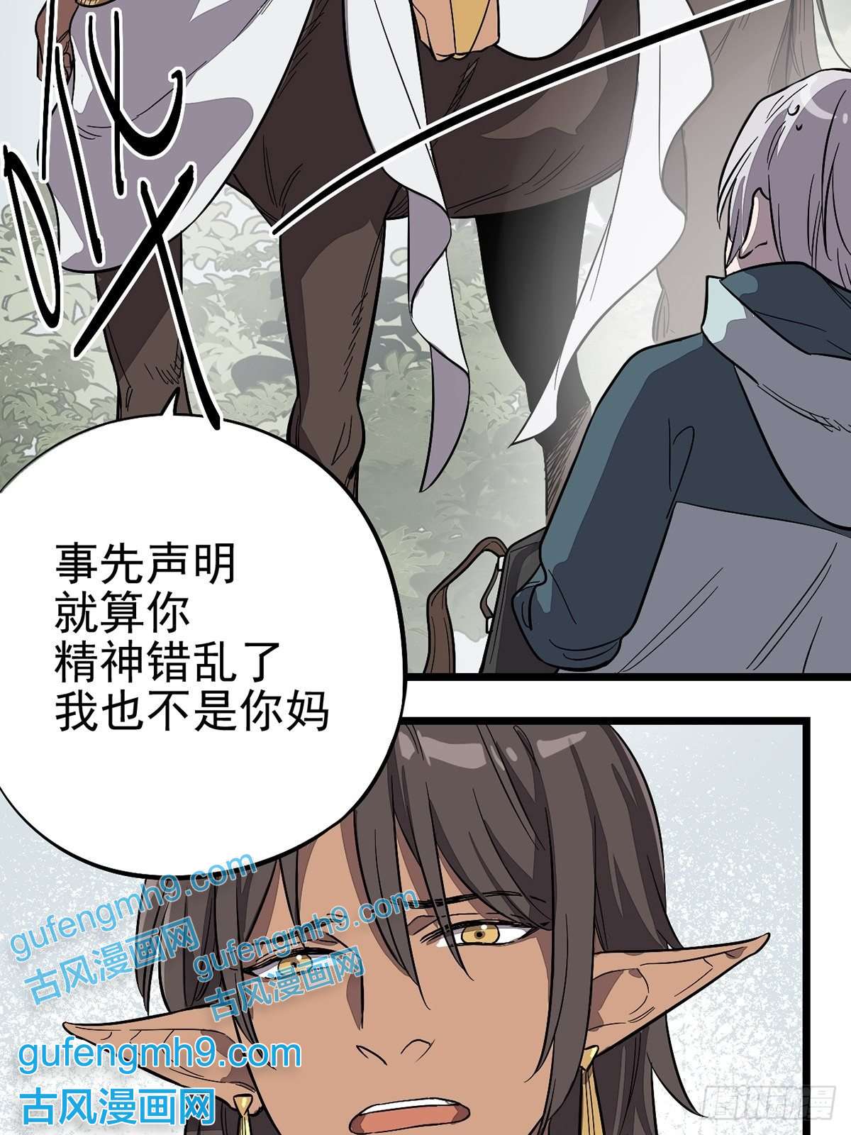 失落之门002绿洲（上）