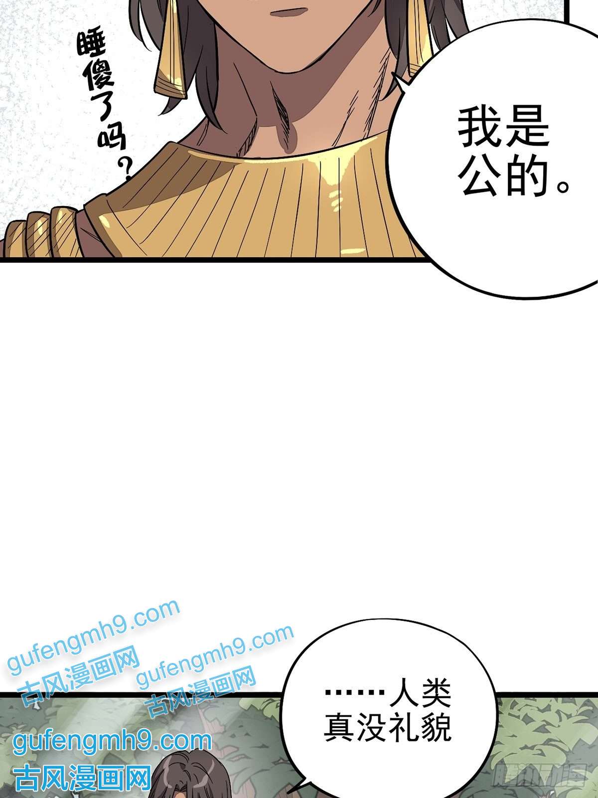 失落之门002绿洲（上）