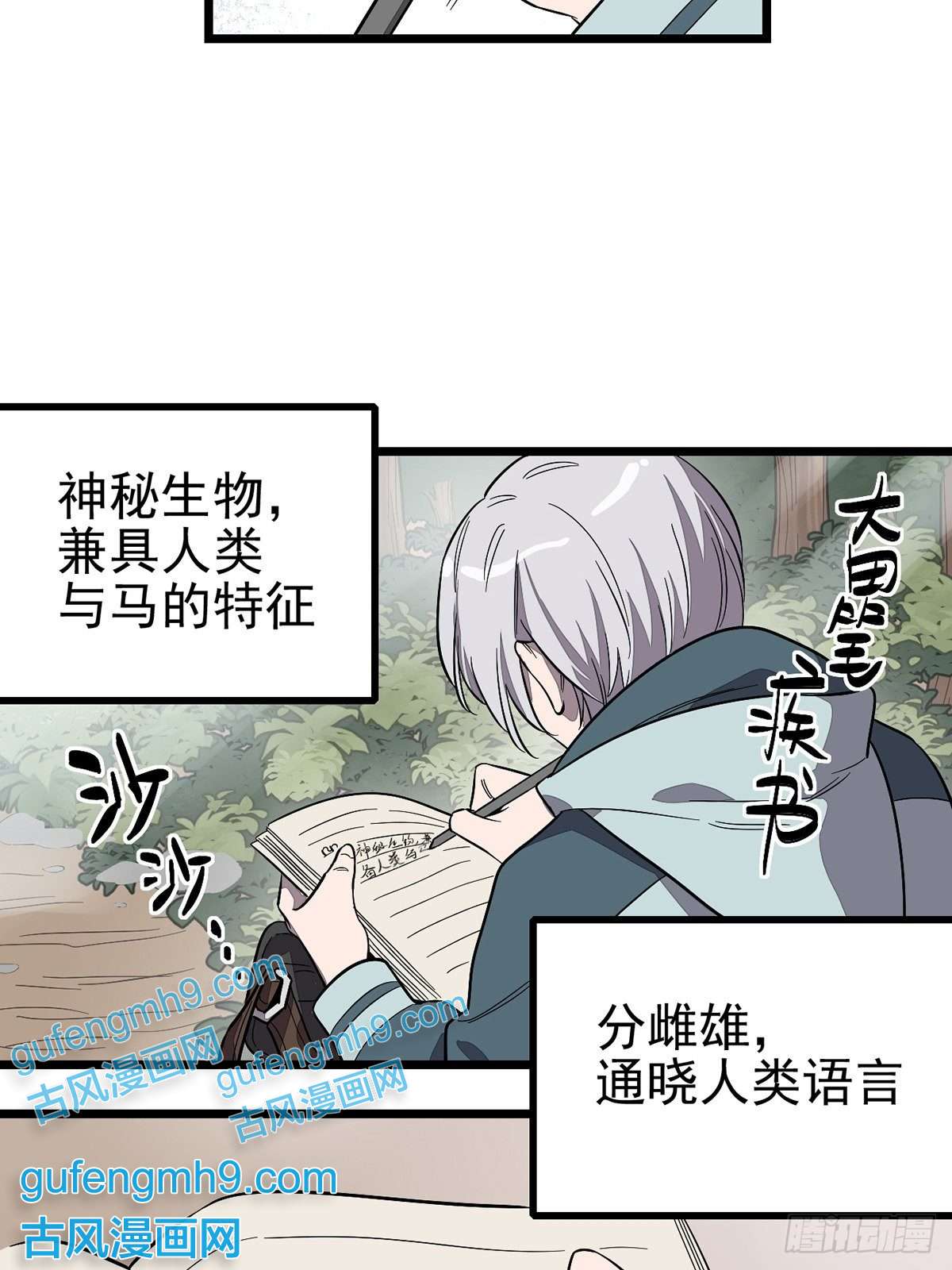 失落之门002绿洲（上）