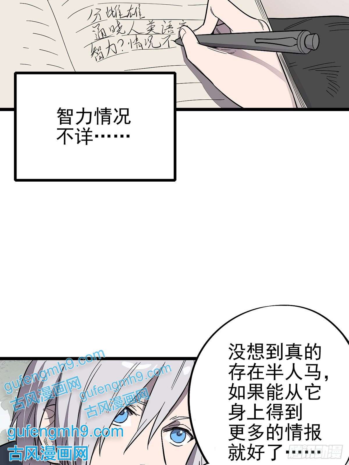 失落之门002绿洲（上）