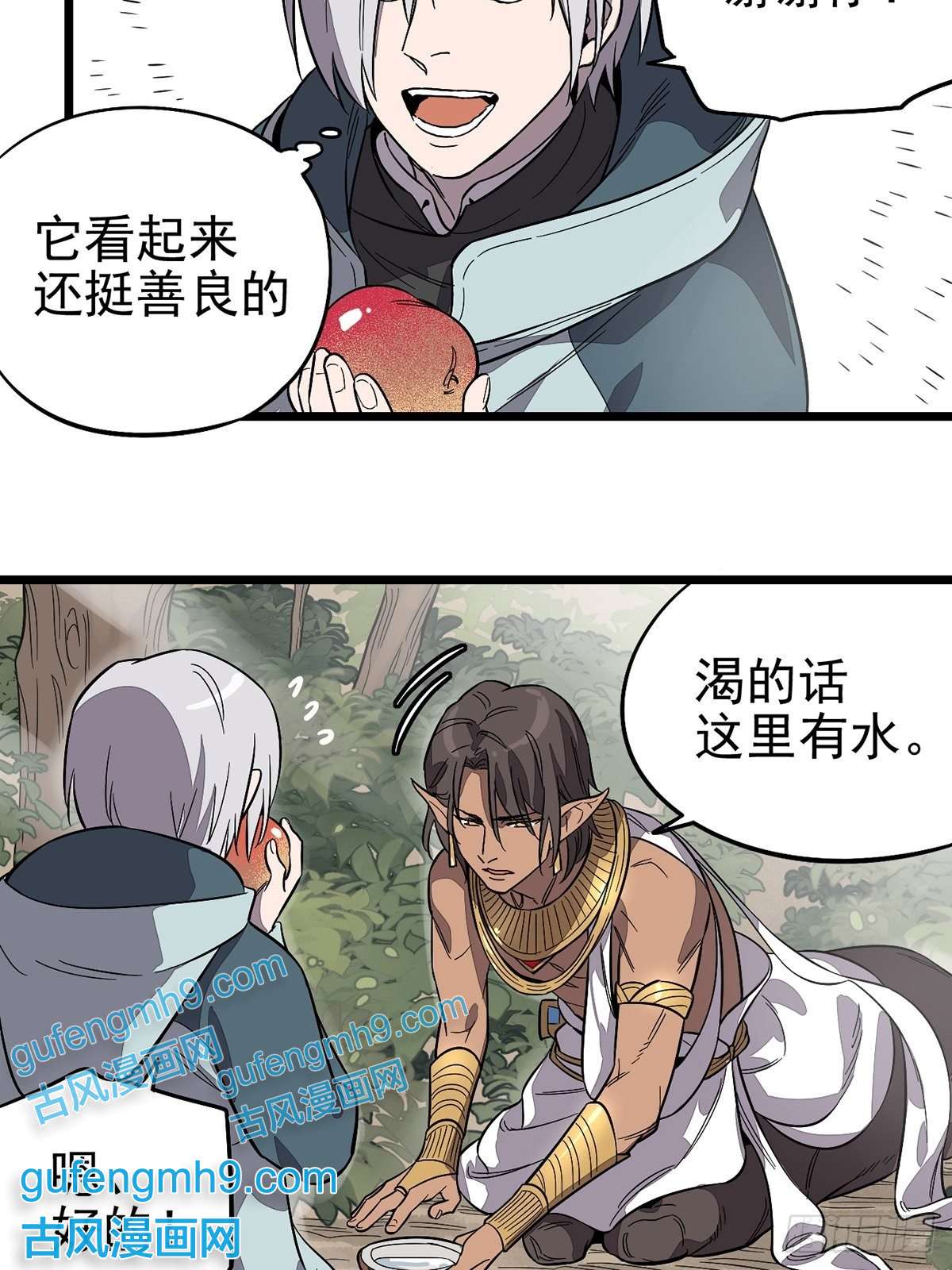 失落之门002绿洲（上）