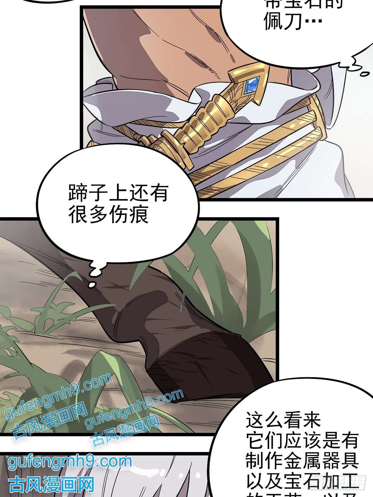 失落之门002绿洲（上）