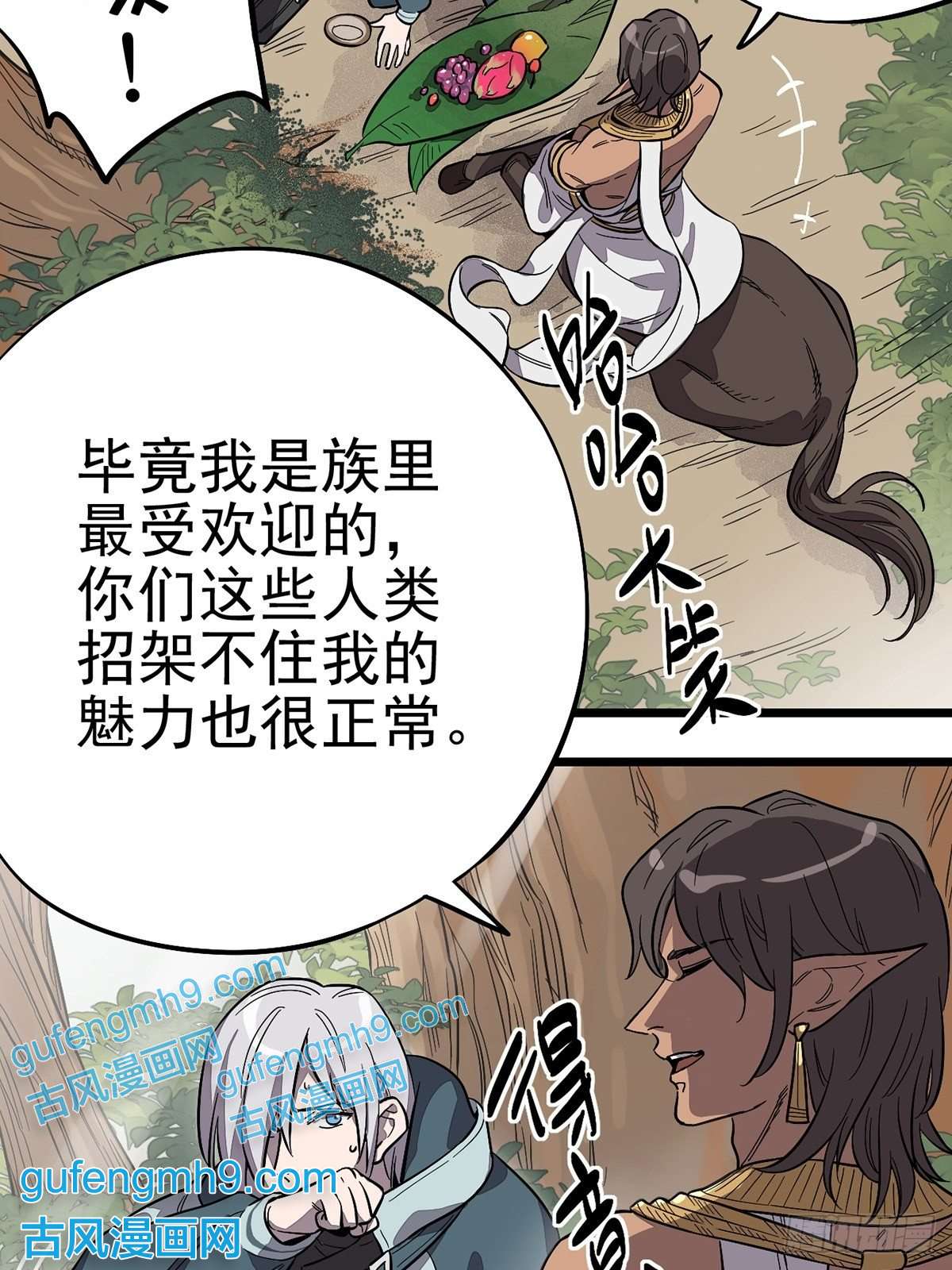 失落之门002绿洲（上）