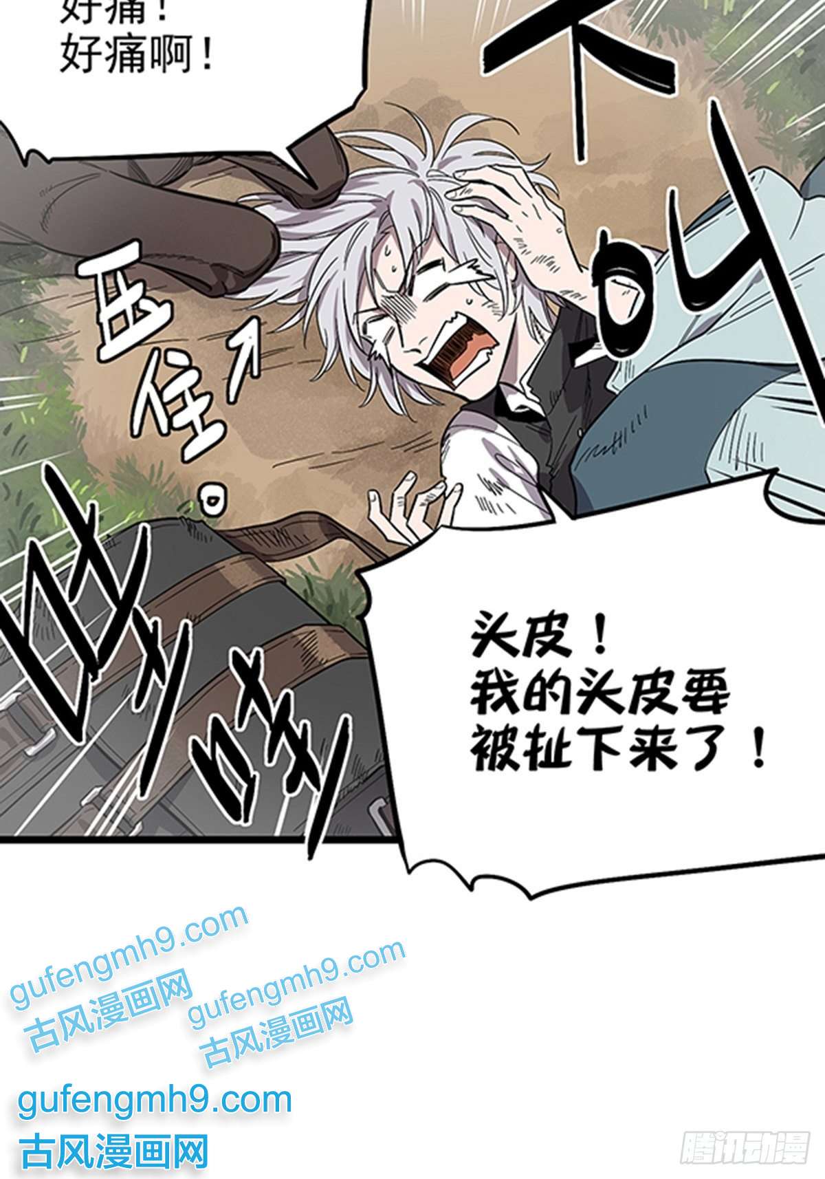 失落之门002绿洲（上）