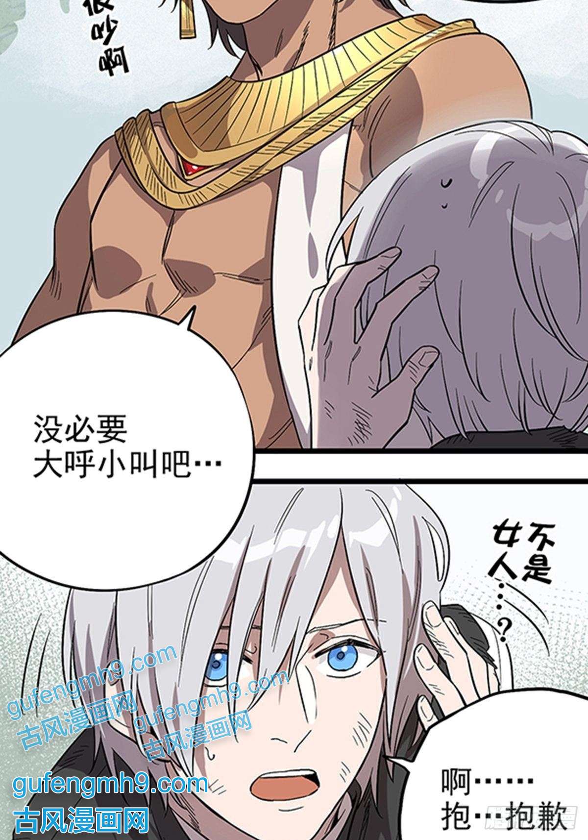 失落之门002绿洲（上）