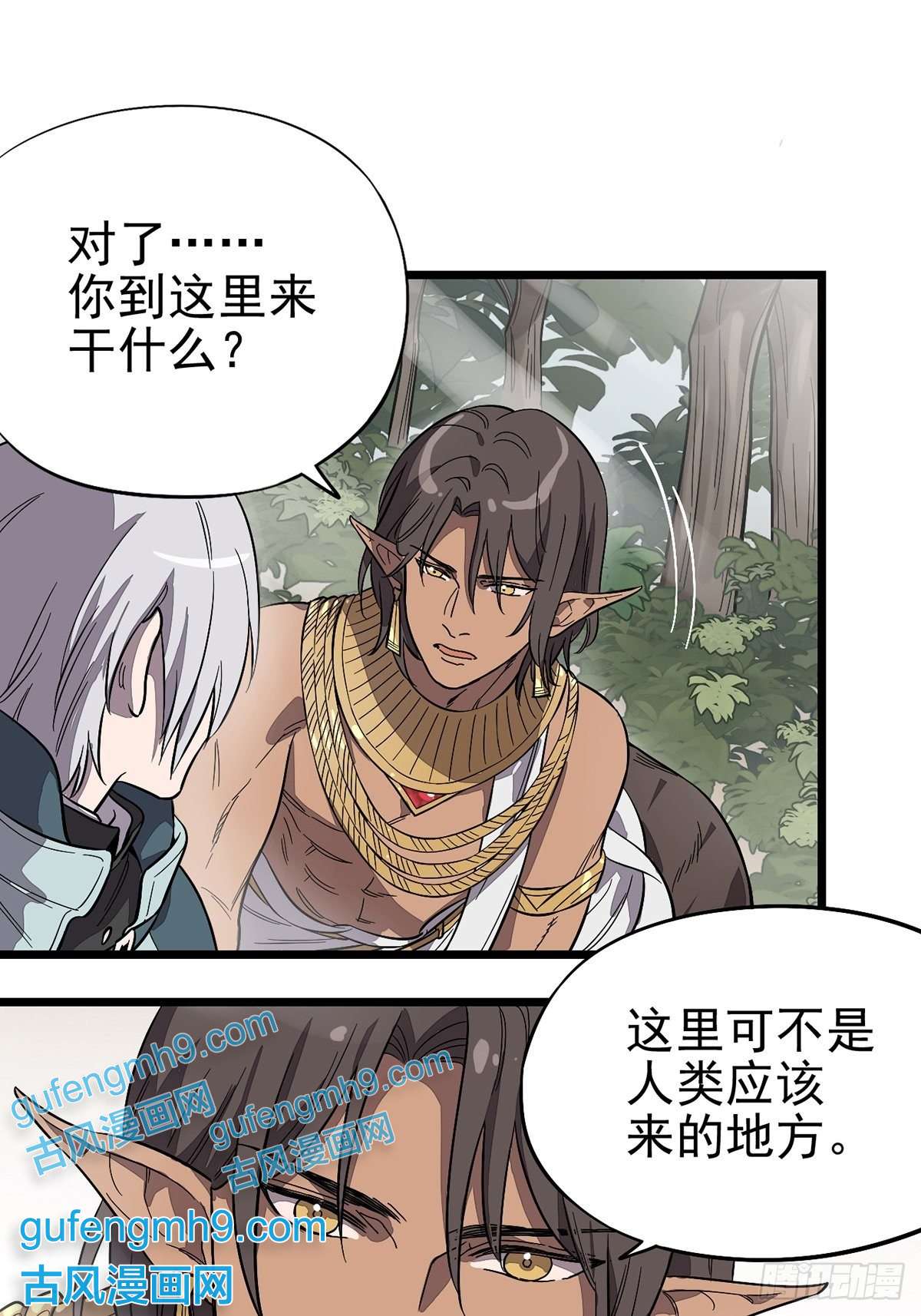 失落之门003绿洲（下）