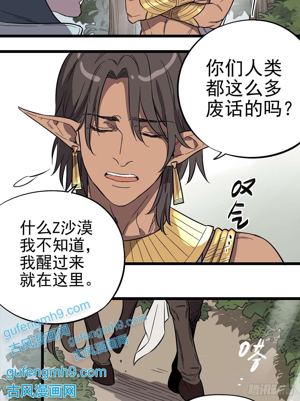 失落之门003绿洲（下）