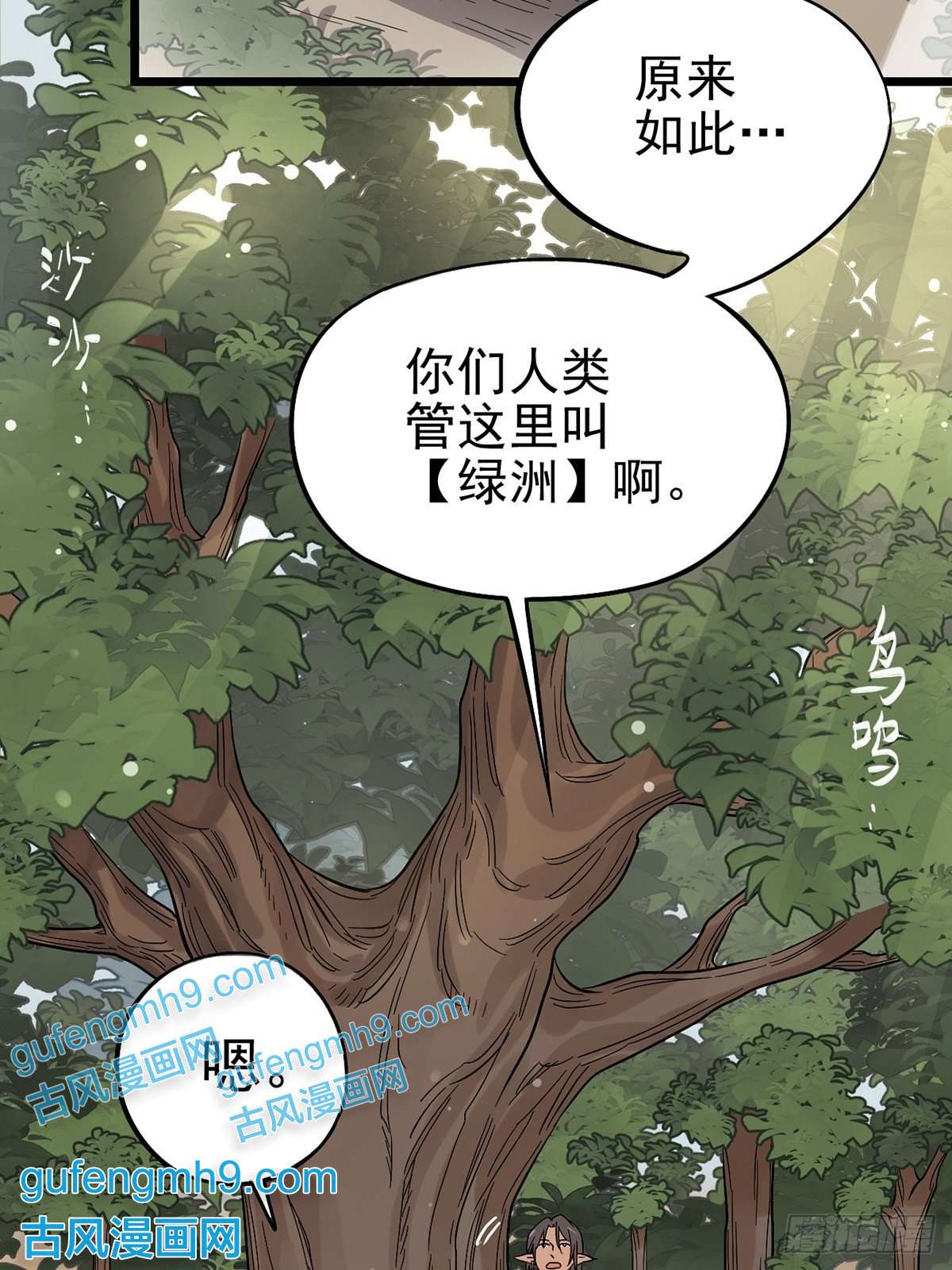 失落之门003绿洲（下）