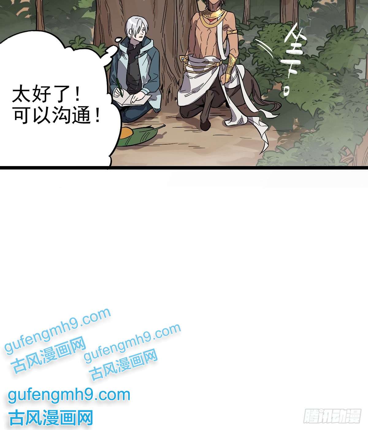 失落之门003绿洲（下）