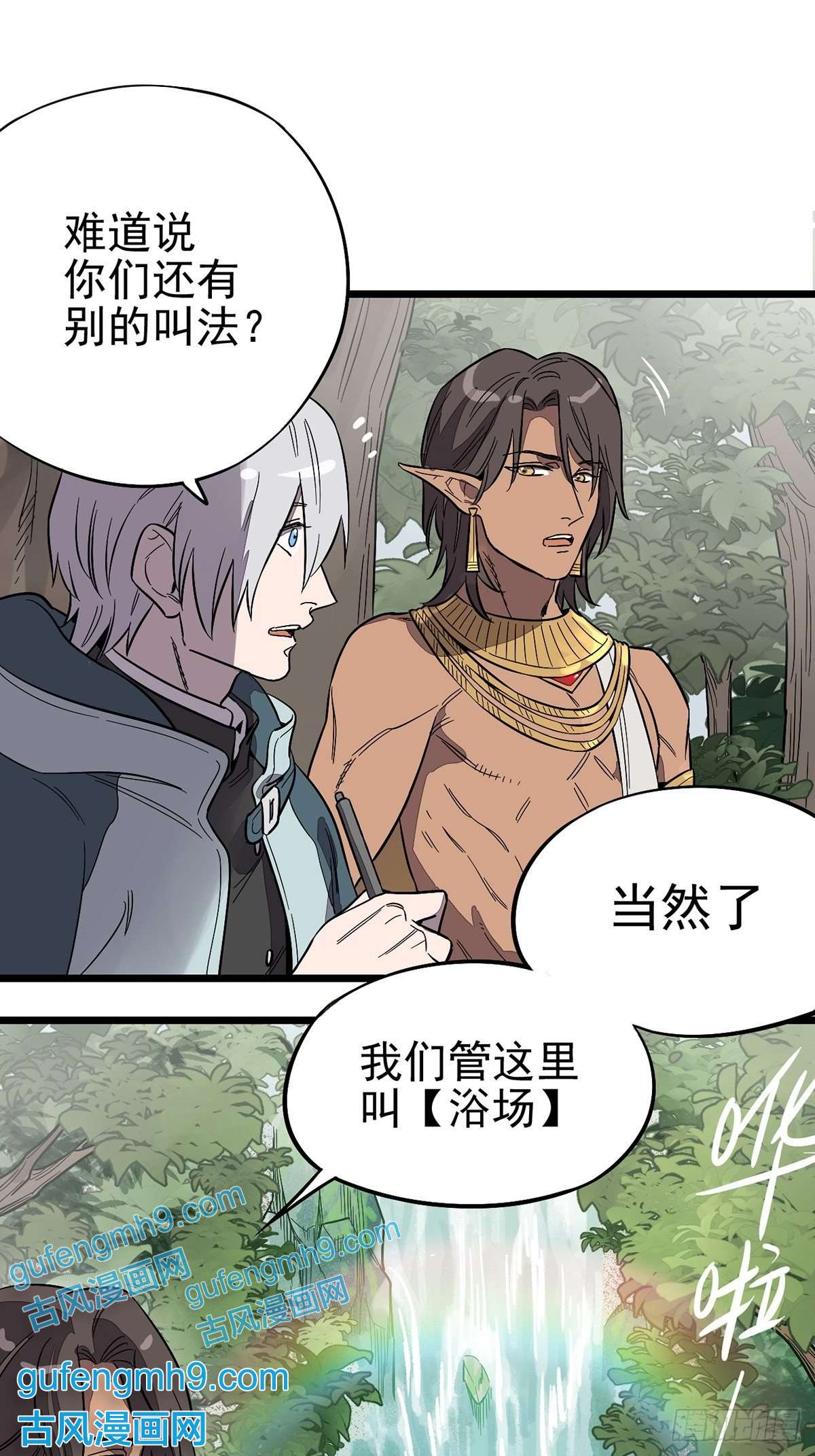 失落之门003绿洲（下）