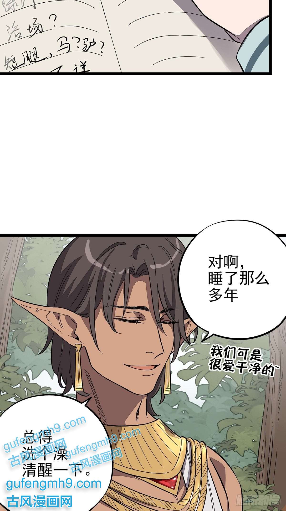 失落之门003绿洲（下）