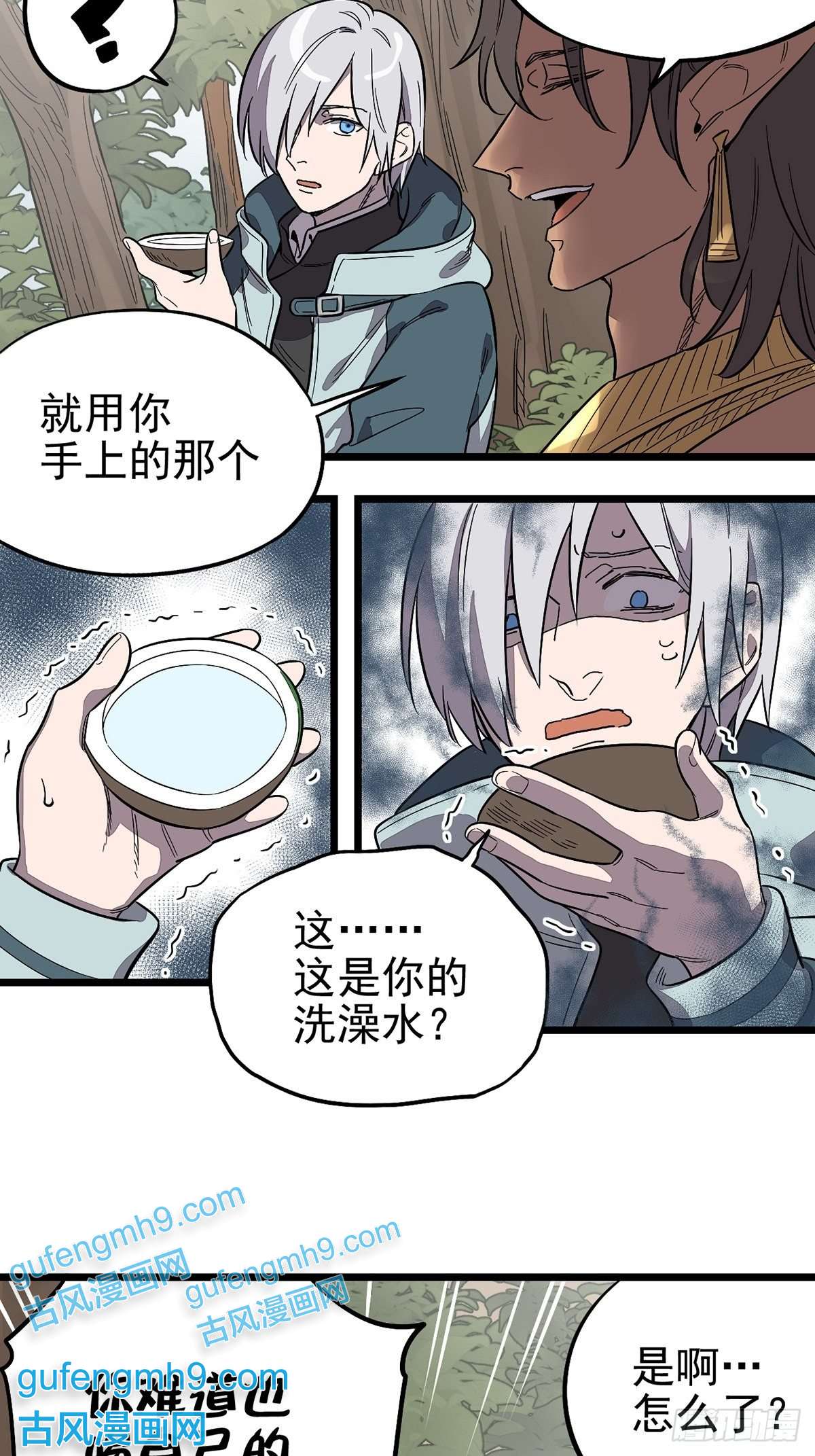 失落之门003绿洲（下）