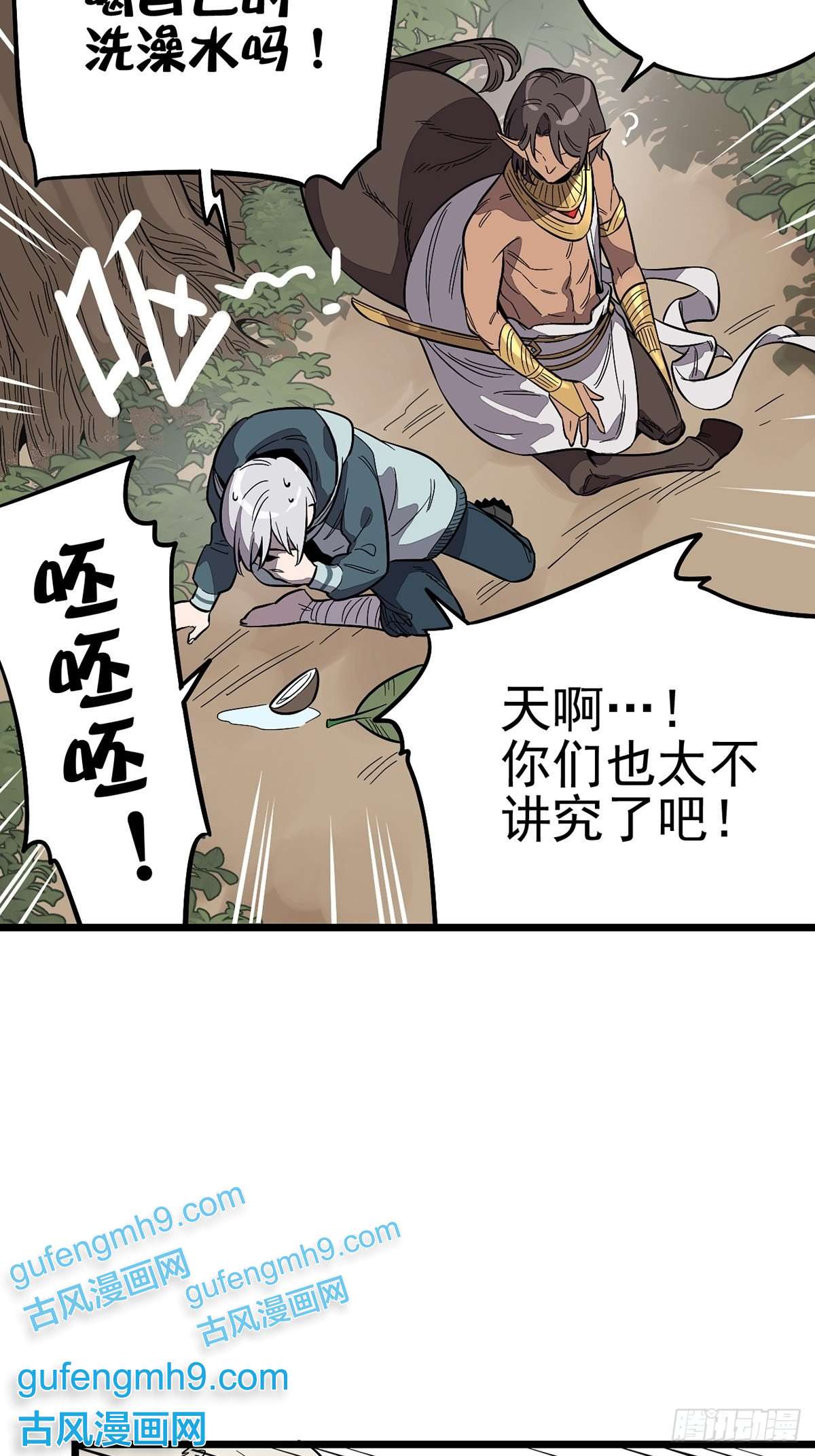 失落之门003绿洲（下）