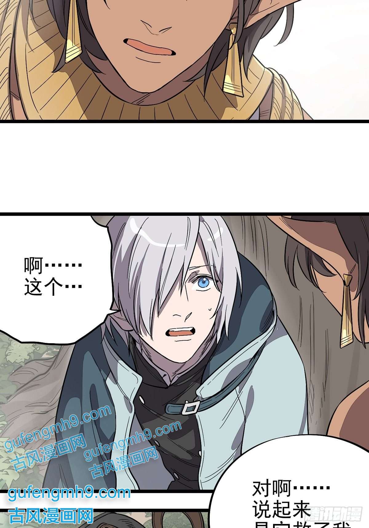 失落之门003绿洲（下）