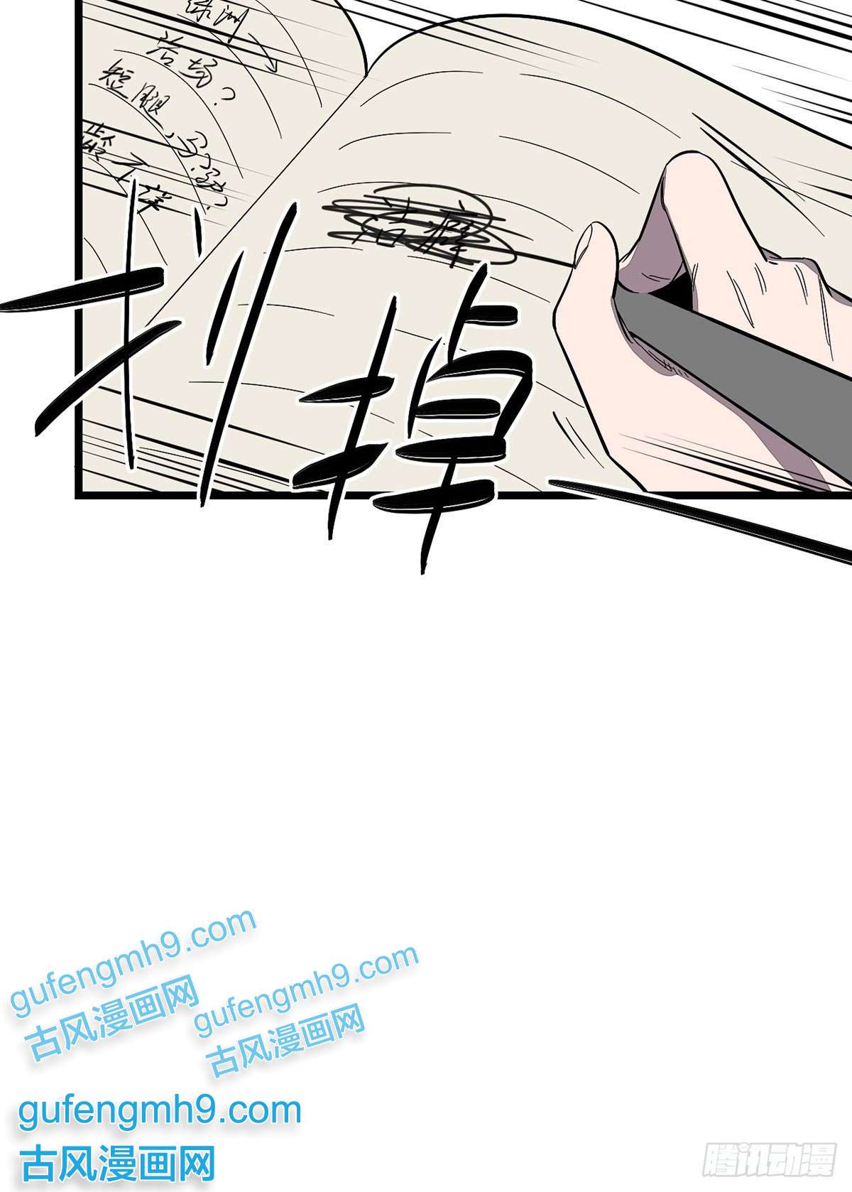 失落之门003绿洲（下）