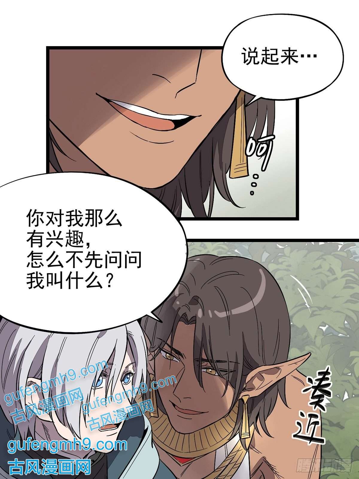 失落之门003绿洲（下）