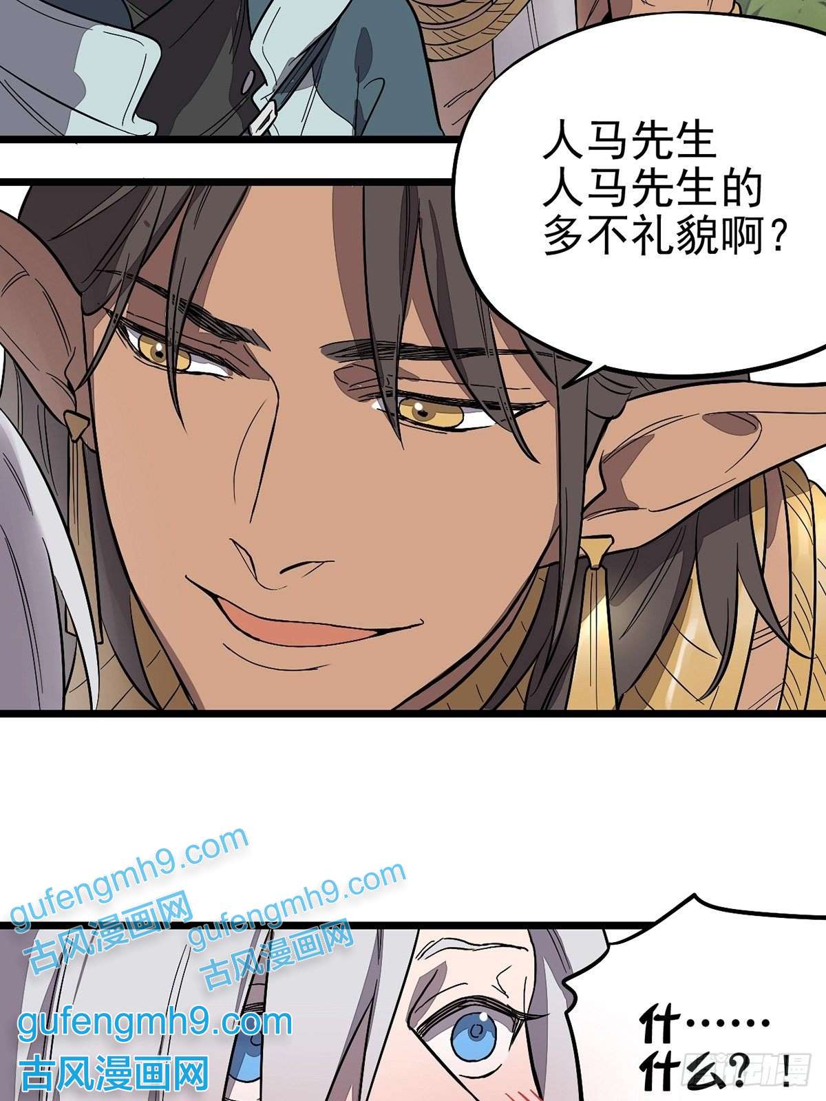 失落之门003绿洲（下）