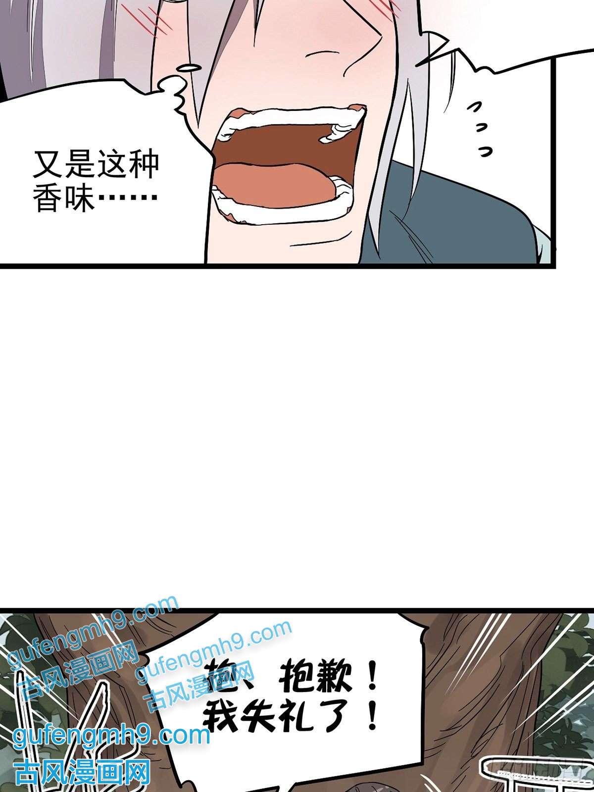 失落之门003绿洲（下）