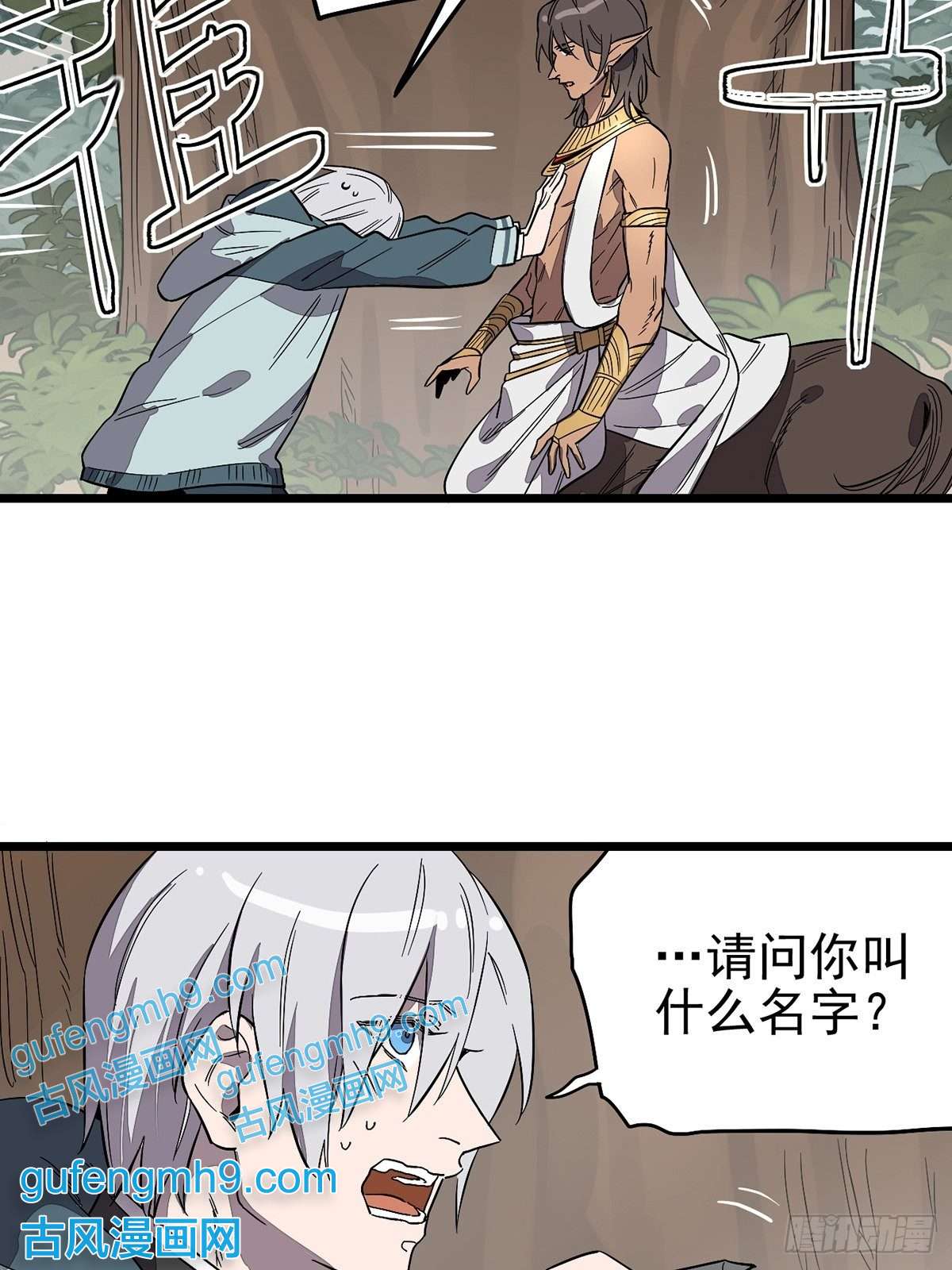 失落之门003绿洲（下）